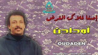 Oudaden - Isfa Fellak Lghad - أودادن