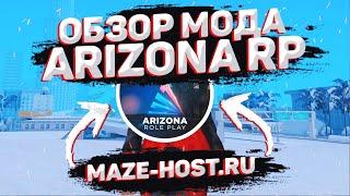 ОБЗОР МОДА ARIZONA RP | SAMP | АВТОУСТАНОВКА MAZE-HOST