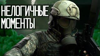 НЕЛОГИЧНЫЕ МОМЕНТЫ И ЛЯПЫ #6 | ▷ SCP: Secret Laboratory