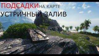 Подсадки для UDES 03 на карте Устричный залив