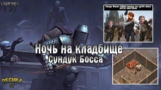 GRIM SOUL ЛЕГЧЕ ЧЕМ LDOE?! НОЧЬ НА КЛАДБИЩЕ И ХИЖИНА ПРИВРАТНИКА! - Grim Soul: Dark Fantasy Survival