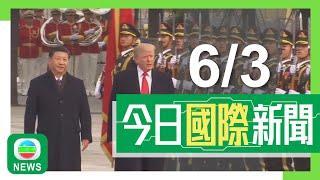 香港無綫｜兩岸國際新聞｜2025年6月3日｜兩岸 國際｜外交部稱沒有中美元首本周通話消息　批評美方就經貿共識對華抹黑指責｜兩名日本人因商業糾紛於大連遇害　42歲中國男子涉案被捕｜TVB News