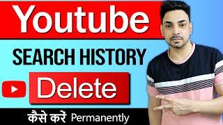 How To Delete YouTube History | Youtube search history Delete kaise kare | Delete YT Watch History