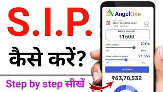 SIP kaise kare 2025 | SIP investment kaise kare | How to start sip | SIP investment for beginners