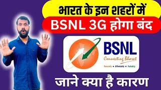 BSNL 3G service totally close in india | BSNL 4G Network latest information