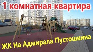 #Анапа Квартира полностью укомплектованная , на улице Ленина 190