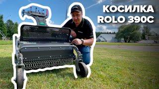 МОЩНАЯ и ВСЯ В ЦЕПЯХ! Косилка для высокой травы Caiman Rolo #robotmower #газонокосилкабензиновая #