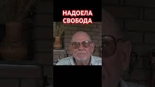 Надоела свобода. Мое село Рябина Сумской области. @AnatoliStrelianyi @UHOLOS  #Shorts