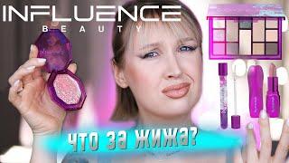 XIMERA от Influence Beauty I Обзор новой коллекции I Трансформация дневного макияжа в вечерний