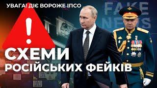 Як ворог використовує сторінки військових ЗСУ для поширення брехні та маніпуляцій?