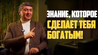 Вот Почему Большинство Людей Остаются Бедными! Узнай Это – И Станешь Богатым!