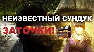 Black Desert - Неизвестный сундук - Заточки!