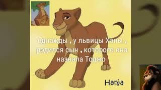 История Тоджо ( Версия Надры )