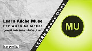 Learn Adobe Muse / 52