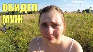 Укусил клещ ! Лечение || Муж распустил руки ;(