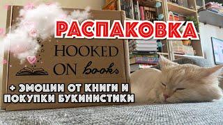 Триллер, от которого не оторваться / Букинистика / Читательский дневник