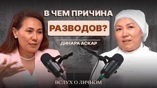 КАК СОХРАНИТЬ БРАК?