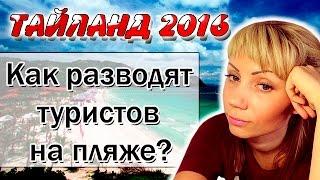 Обзор окрестностей и как меня развели на деньги / часть 3