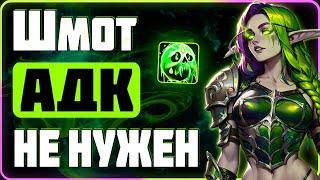  Может ли Анхолик Побеждать БЕЗ Топового Гира ? | ПвП WoW 3.3.5 #sirus #wow #jekoma