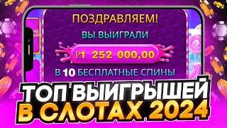  ПОКЕРДОМ ЗАНОСЫ НЕДЕЛИ  КРУПНЫЕ ВЫИГРЫШИ СТРИМЕРОВ | Заносы Казино | Казино Заносы