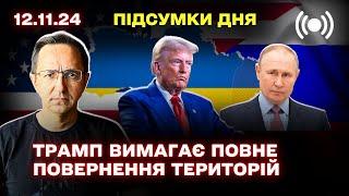 НОВИЙ ПЛАН Трампа / Європа передасть УСІ заморожені гроші росіян Україні