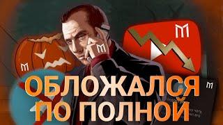 ХУДШЕЕ ОБНОВЛЕНИЕ МОРДОР РП | ВЛАДЕЛЕЦ УДАЛИЛ ТГ КАНАЛ ИЗ-ЗА ХЕЙТА | КОНФЛИКТ  | MORDOR RP/МОРДОР РП