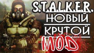 МОД  (S.T.A.L.K.E.R.)  Darkest Time