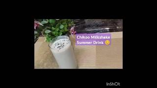 Refreshing Summer Drink || Chikoo Milkshake || Healthy Drink || #fusionflavors #easyrecipes