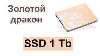 Твердотельный накопитель SSD Kingspec 1Tb SATAIII