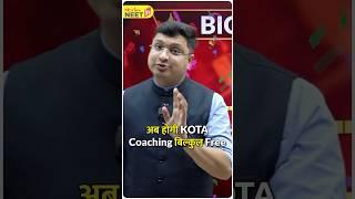 FREE KOTA COACHING | NV Sir का Special Gift | Motion NEET #neet2026 #nvsir