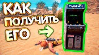 Как получить Chippy Arcade Game в Rust? | B16