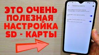 КАК СДЕЛАТЬ ЧТОБЫ ВСЕ СКАЧАННОЕ СОХРАНЯЛОСЬ НА ФЛЕШКУ | СОХРАНЕНИЕ НА ВНЕШНИЙ НАКОПИТЕЛЬ!!!