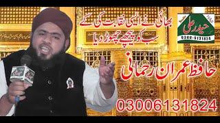 Beautifull Nqabat By Imran Qadri 22 March 2019 Malo Chek