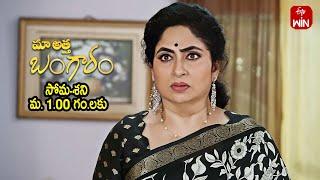 Maa Attha Bangaram Latest Promo | Episode No 502 | 25th September 2024 | ETV Telugu