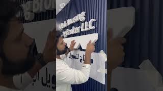 Watch This Office Wall Get an Amazing Makeover!