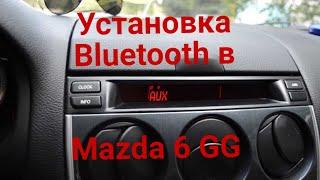 Установка Bluetooth Biurlink (с Aliexpress) в Mazda 6 GG.