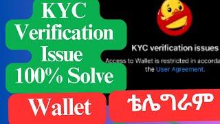 ቴሌግራም ዋሌት KYC Verification Issue  100% Solve/ I have KYC verification issues. What to do?