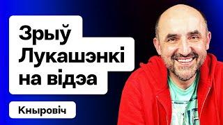 Лукашенко не сдержался: Они хотят, чтоб я подох! Жёстко про Украину, Путина и оппозицию / Кнырович