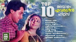 Top 10 Evergreen Hits | Malayalam Movie  Evergreen Songs | KJ Yesudas