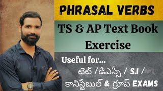 Phrasal Verbs telugu | Gurukula | Dsc | Tet | Groups #jansenglishacademy