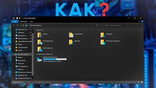 Как сделать темную тему в Windows 10