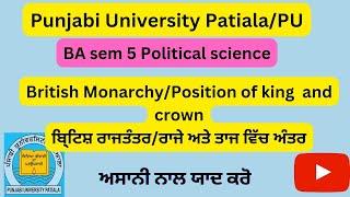 #BA sem5#BritishMonarchy#ਬਿ੍ਟਿਸ਼ਰਾਜਤੰਤਰ#Positionofkingandcrown#ਰਾਜੇਅਤੇਤਾਜਵਿੱਚਅੰਤਰ#ਰਾਜਨੀਤੀਸ਼ਾਸ਼ਤਰ