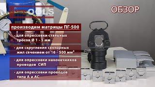 Пресс гидравлический ПГ-500 - ETOOLS™