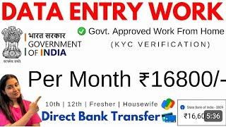 1 Page Typing = ₹380 कमाओ  Page Typing Job | Work From Home Jobs 2025 | Typing Online Job At Home