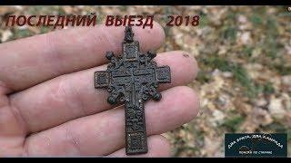 выезд по войне, очень редкий крест, готовим суп гороховый в казане