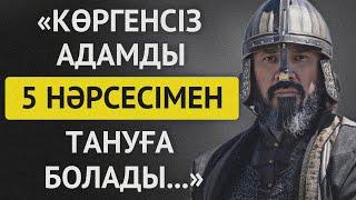 АТА-БАБАЛАРЫМЫЗДАН ҚАЛҒАН ӨСИЕТ ЖАЙЛЫ НАҚЫЛ СӨЗДЕР.