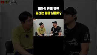 페라리 한대 팔면 딜러는 얼마 남을까