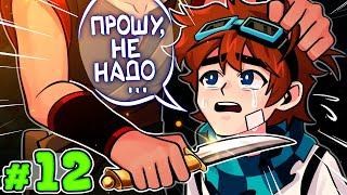 Lp. Тринадцать Огней #12 ПЕРВЫЙ ПРЕСТУПНИК • Майнкрафт