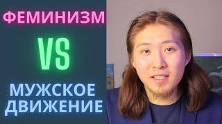 ФЕМИНИЗМ VS МУЖСКОЕ ДВИЖЕНИЕ (RED PILL) #феминизм #казахстан #мд