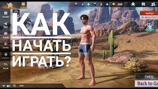 Гайд для новичков! Last day rules survival Начинаем играть